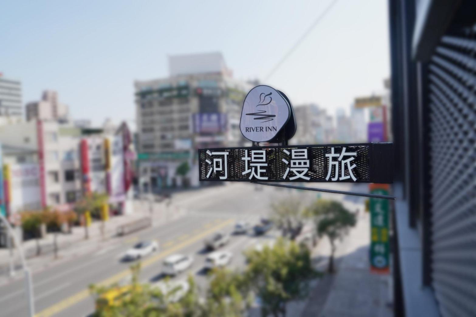 River Inn Station Kaohsiung Eksteriør billede